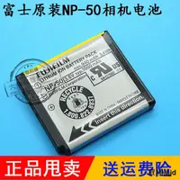 在飛比找露天拍賣優惠-原裝Fujifilm富士NP-50 NP50 兼容NP-50