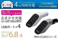 在飛比找Yahoo!奇摩拍賣優惠-【優洛帕-汽車用品】日本 ELECOM 6.8A 4USB點