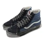 【VANS】髒髒鞋 OG SK8-HI LX VAULT 男鞋 女鞋 黑 藍 白 高筒 仿舊 休閒鞋(VN0A4BVBNGJ)