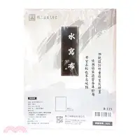 在飛比找三民網路書店優惠-空白水寫布(3入)