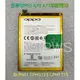 ☆【全新 OPPO A73 A77 手機電池 內置 原廠電池 】BLP631 CPH1725 CPH1715