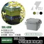 【彈藥庫】RISU TRUNK CARGO 二代多功能耐重收納箱 30L矮款 18L #TC-30S-L