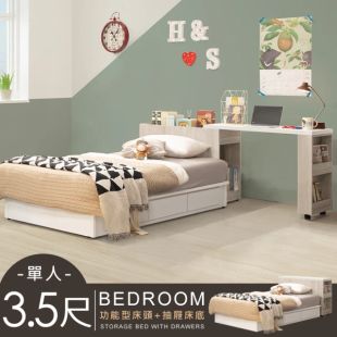 【Homelike】碧瑪多功能型抽屜3.5尺單人床架(床頭+抽屜床底 書桌 邊桌 收納床頭)