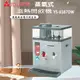 【元山牌】安全防火節能溫熱開飲機 YS-8387DW