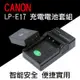 佳能 Canon LP-E17 充電電池套組 副廠 (6.5折)