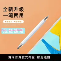 在飛比找樂天市場購物網優惠-二合一平板手機通用HGMY觸控筆pencil磁吸學習繪畫剪輯