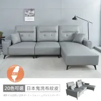 在飛比找momo購物網優惠-【時尚屋】台灣製米洛沙發床L型中鋼彈簧日本鬼洗布紋皮沙發(免