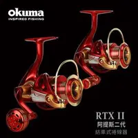 在飛比找蝦皮購物優惠-OKUMA  -  RTXII 阿提斯二代  鋼鐵人配色