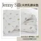 JENNY SILK蓁妮絲 純天然乳膠日式折疊床墊標準雙人厚度5公分