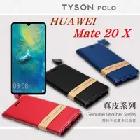 在飛比找有閑購物優惠-【愛瘋潮】華為 HUAWEI Mate 20 X 簡約牛皮書