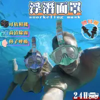 在飛比找蝦皮商城精選優惠-面鏡 蛙鏡 浮潛面罩 深海藍 潛水面鏡 潛水鏡 浮潛面鏡 潛