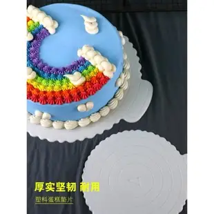 生日蛋糕墊片重復使用蛋糕底托墊塑料底托6寸8寸蛋糕底托墊片家用