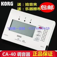 在飛比找Yahoo!奇摩拍賣優惠-調音器 KORG CA40升級CA50吉他二胡薩克斯樂器通用