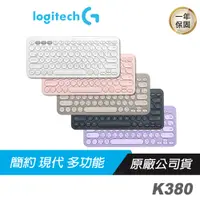 在飛比找蝦皮商城優惠-Logitech 羅技 K380 無線藍牙鍵盤 藍/白/粉色