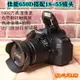 特價佳能 600D 500D 550D 700D 650D搭配鏡頭 全新單反相機攝影