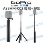 GOPRO【ASBHM-002 MAX 握把+腳架】延長桿 三腳架 自拍棒 延伸桿 公司貨【中壢NOVA-水世界】