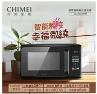 在飛比找樂天市場購物網優惠-奇美 CHIMEI 25L微電腦轉盤式微波爐 MV-25C0