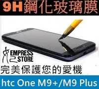 在飛比找Yahoo!奇摩拍賣優惠-【妃小舖】高品質 9H 強化 玻璃膜  HTC OneM9+