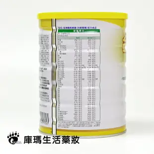 金補體素 康健均衡營養配方 900g【庫瑪生活藥妝】
