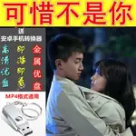 【丹丹百貨】【可惜不是你】 范世錡、宋妍霏電視劇 24集全集32340