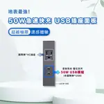 EZ CHARGER 易智快充 省空間®二孔灰色面板-磐石50W USB(C+C)+國際牌® AC插座