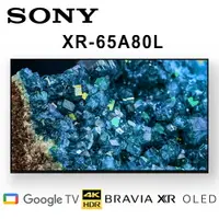 在飛比找樂天市場購物網優惠-【澄名影音展場】SONY XR-65A80L 65吋4K美規