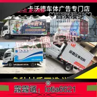 在飛比找露天拍賣優惠-{請滿300下標}貨車廂貨車體廣告車貼訂做訂製定做定製可設計