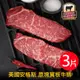 豪鮮牛肉 安格斯PRIME頂級霜降翼板牛排3片(200g/片)