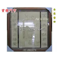 在飛比找蝦皮購物優惠-新合成佛具 檜木 佛心祖德 立體雕刻 佛聯 聯對 祖聯 神明