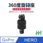 【HH】GOPRO 運動相機360度旋轉CNC轉接頭(HPT-GP-CNC)