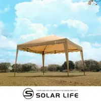 在飛比找PChome24h購物優惠-Solar Life 索樂生活 客廳帳 彈開式炊事帳篷二代 