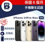 APPLE IPHONE 14PRO MAX 256G  6.7吋 臉部辨識 手機醫生認證二手機 保固6個月