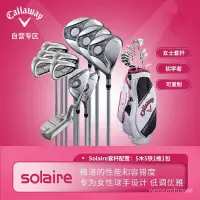 在飛比找蝦皮購物優惠-【文森戶外】Callaway高爾夫球桿 Solaire 女士