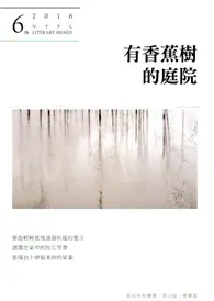 在飛比找TAAZE讀冊生活優惠-有香蕉樹的庭院：第6屆新北市文學獎得獎作品集 (二手書)