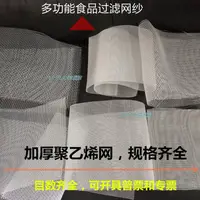 在飛比找蝦皮購物優惠-購滿188出貨 加厚聚乙烯尼龍網篩網密目網6目8目10目12