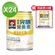 【QUAKER 桂格】完膳營養素原味低糖250mlX24入