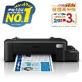 在飛比找遠傳friDay購物精選優惠-【EPSON 愛普生】L121 單功能連續供墨印表機