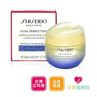 在飛比找蝦皮商城優惠-SHISEIDO 資生堂 激抗痕亮采緊緻霜 (輕盈版) 50