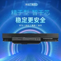 在飛比找Yahoo!奇摩拍賣優惠-筆電電池金配適用華碩A32-K53 A43S X44L x8