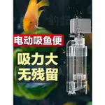 【台灣熱銷】魚馬桶魚缸過濾器內置三合一淨水循環泵分離魚便吸便器糞便收集器