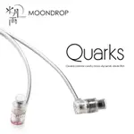 水月雨 夸克 MOONDROP QUARKS DSP 6MM 微型動態驅動器 HIFI 入耳式耳機低音耳塞耳機耳塞