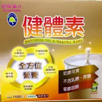 在飛比找蝦皮購物優惠-生達 健體素營養飲品 香草口味 (56g*30/盒)