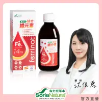 在飛比找momo購物網優惠-【Soria Natural森力亞草本】植之力綜合鐵元素(2