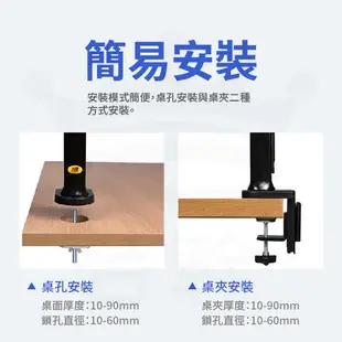 【免運】 電腦螢幕支架 氣壓式桌上型手臂支架 液晶螢幕支架 氣壓式支架 雙螢幕支架液晶電視螢幕架曲面