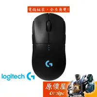 在飛比找蝦皮商城優惠-Logitech 羅技 G PRO Wireless 無線電