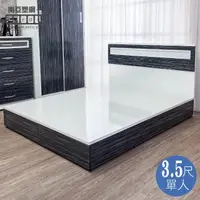 在飛比找momo購物網優惠-【南亞塑鋼】3.5尺單人塑鋼床組(床頭片+床底-鐵刀木色)