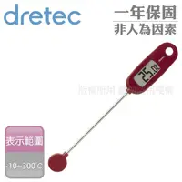 在飛比找momo購物網優惠-【DRETEC】大螢幕造型電子料理溫度計-紅色(O-274R