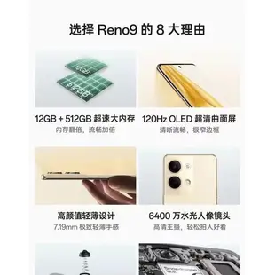 全新未拆封 OPPO Reno9 5G 手機 Reno9 pro/pro+新款電競遊戲手機 512G大內存  保固一年