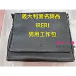 【提供正品發票-現貨供應】全新-義大利精品 IRERI 商務包 男用公事包 大容量包 男用肩背包 男用斜背包 黑色包