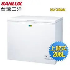 SANLUX 台灣三洋 SCF-208GE 208L 上掀式冷凍櫃 電子式控溫 上蓋式LED照明燈